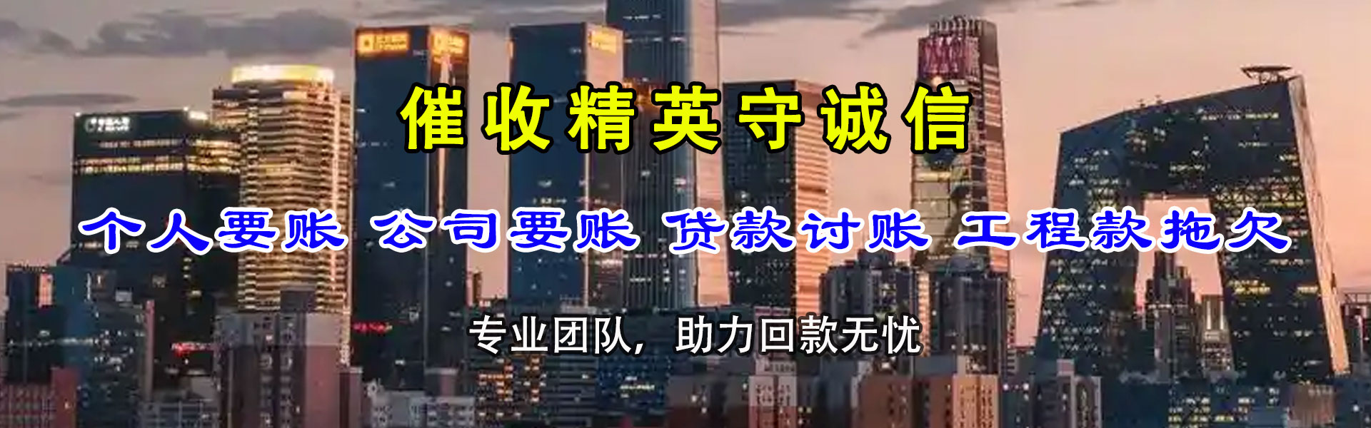 鹤岗金顺要账公司