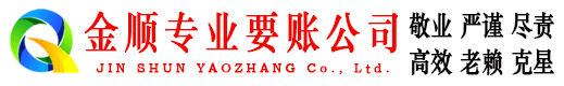 鹤岗催收公司